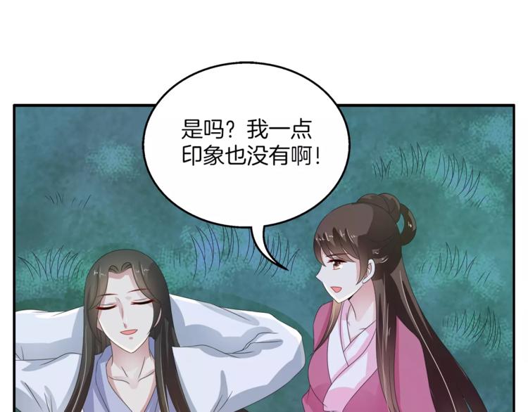 第28话 一见钟情(1/2)-第28话