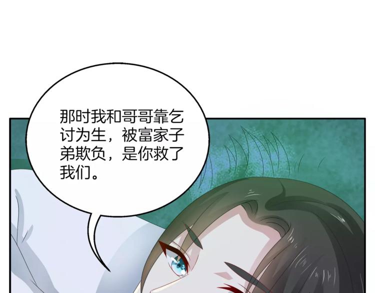 第28话 一见钟情(1/2)-第28话