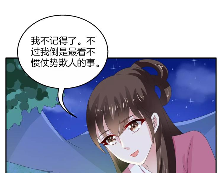 第28话 一见钟情(1/2)-第28话