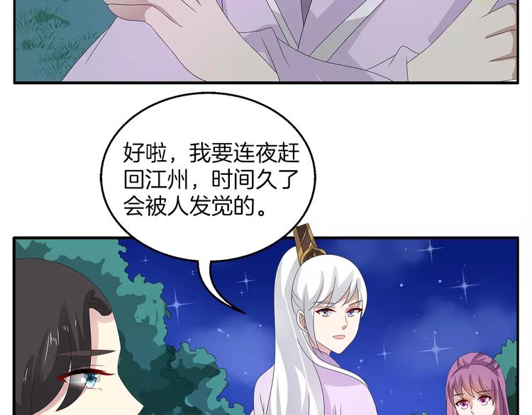 第28话 一见钟情(1/2)-第28话