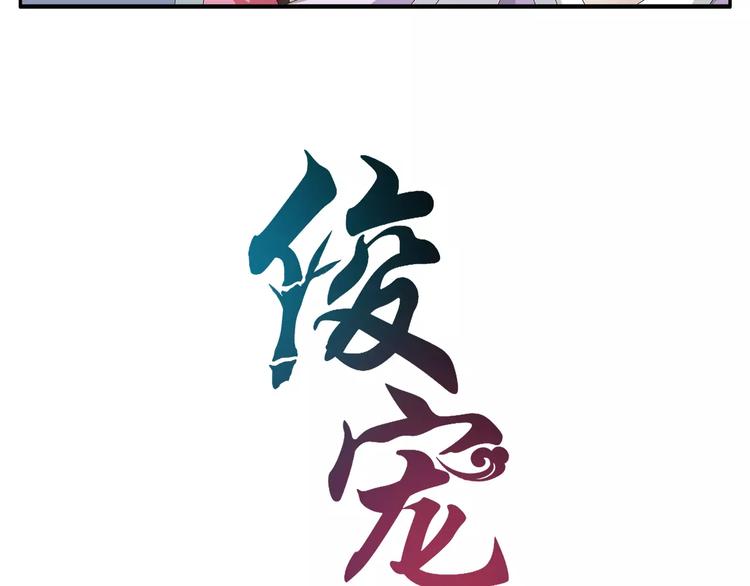 第28话 一见钟情(1/2)-第28话