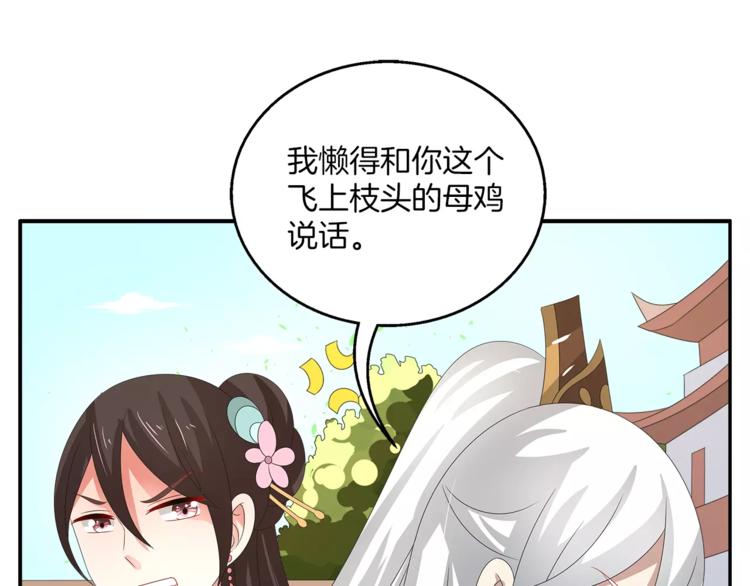 第30话 公主抱(1/2)-第30话