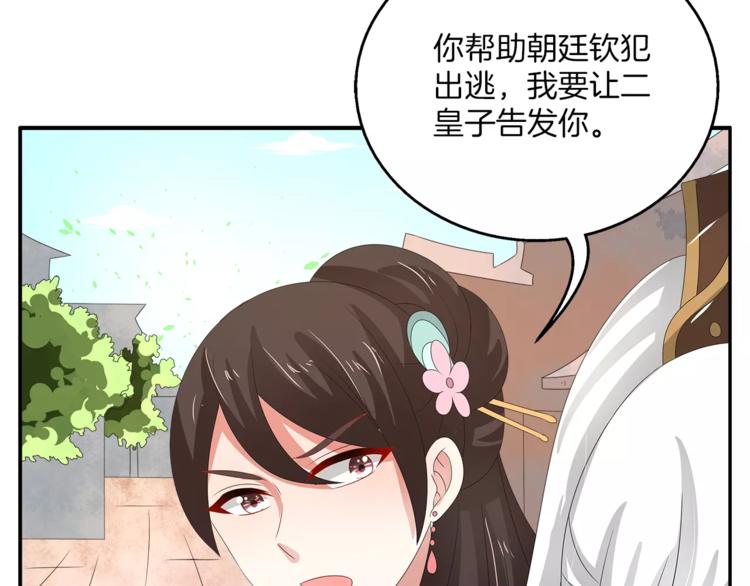 第30话 公主抱(1/2)-第30话