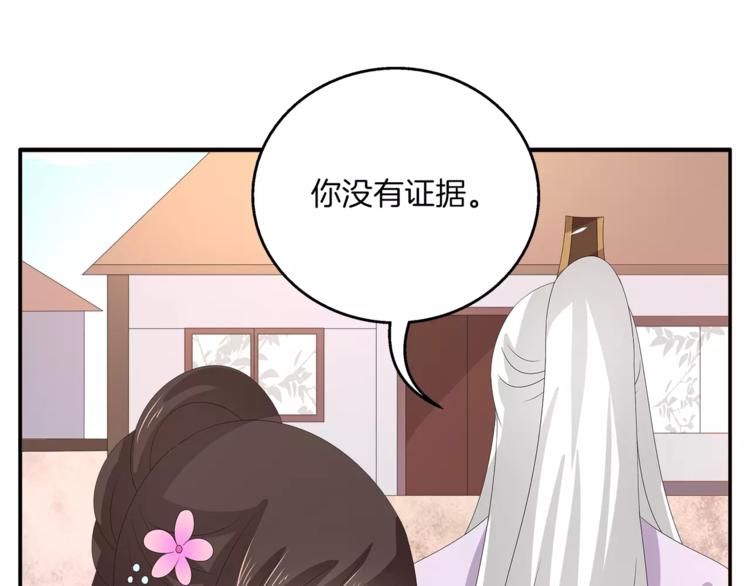 第30话 公主抱(1/2)-第30话