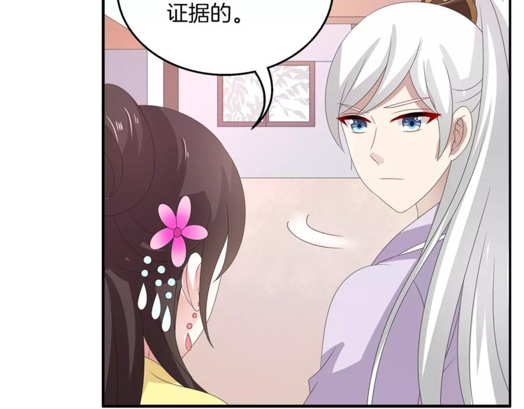 第30话 公主抱(1/2)-第30话