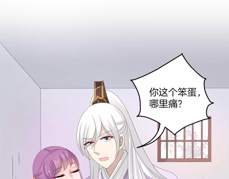 第30话 公主抱(1/2)-第30话