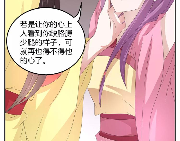 第30话 公主抱(1/2)-第30话