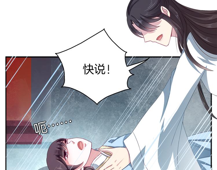 第4话 遇刺(1/3)-第4话