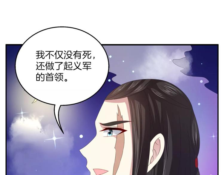 第32话 陷害(1/2)-第32话