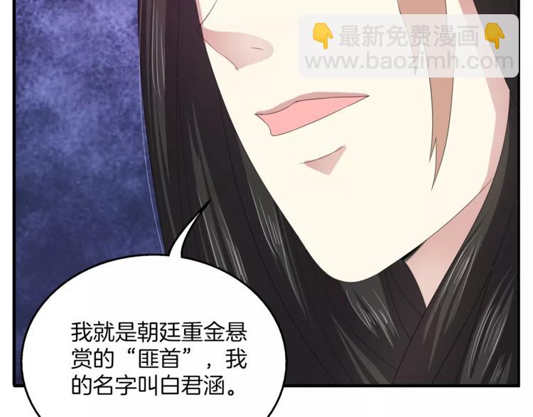 第32话 陷害(1/2)-第32话