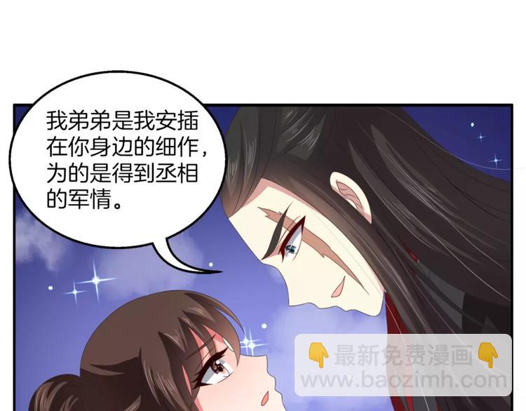 第32话 陷害(1/2)-第32话