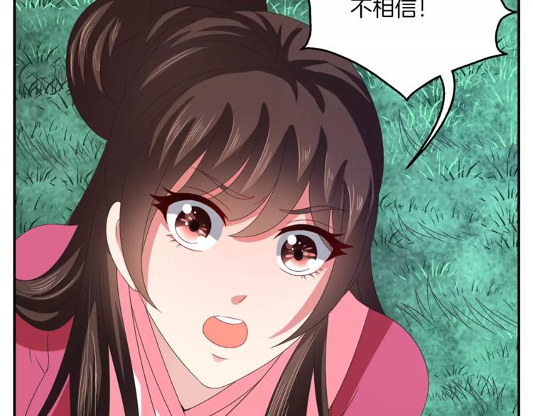 第32话 陷害(1/2)-第32话