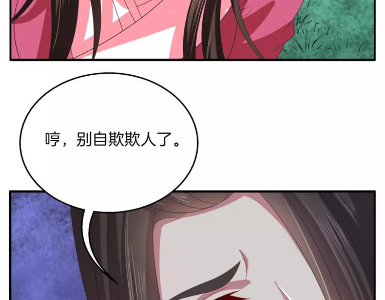 第32话 陷害(1/2)-第32话