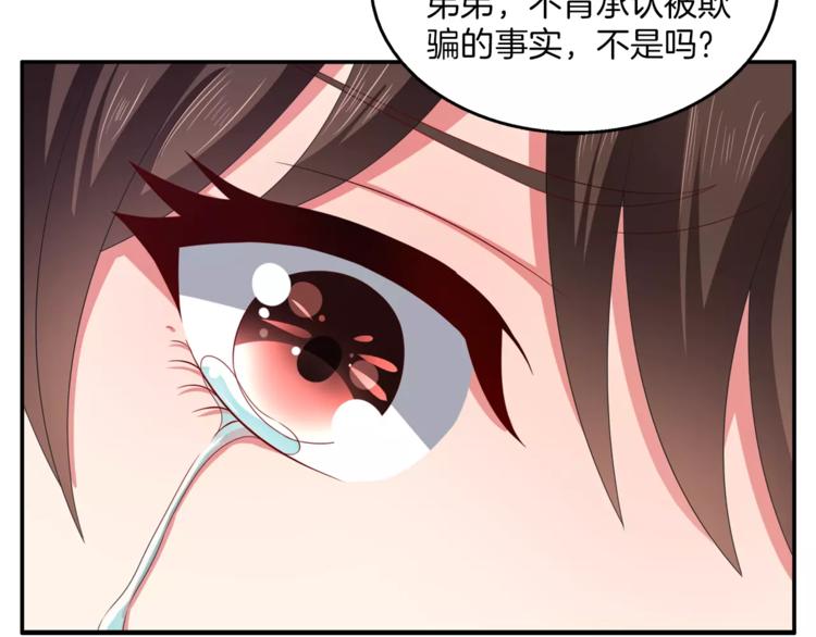 第32话 陷害(1/2)-第32话