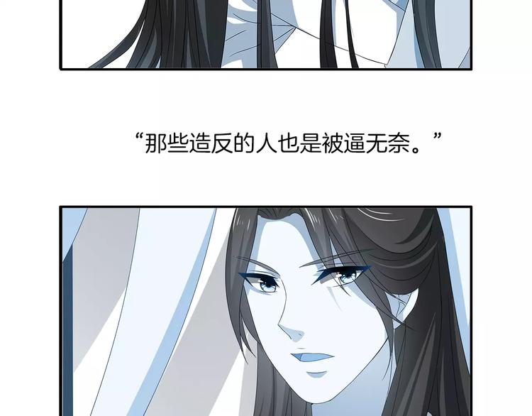 第32话 陷害(1/2)-第32话