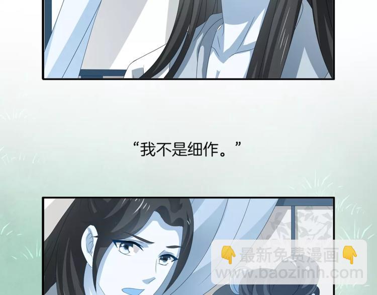 第32话 陷害(1/2)-第32话