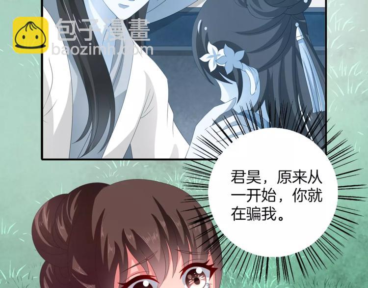 第32话 陷害(1/2)-第32话