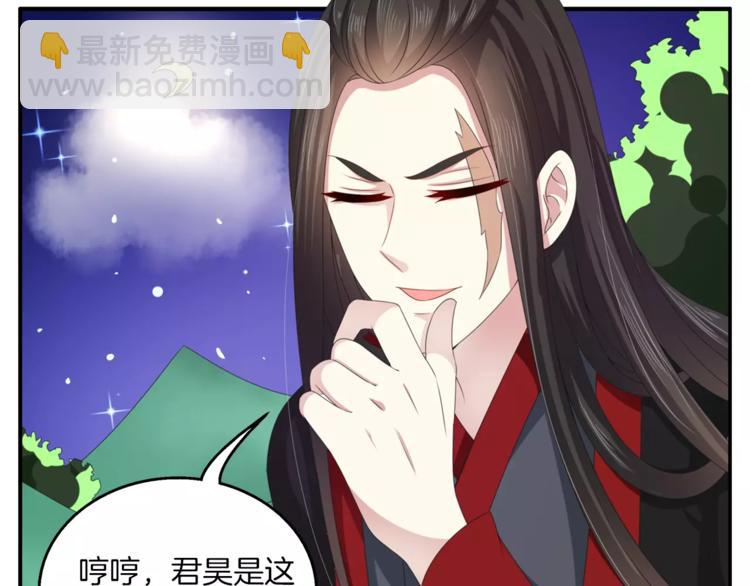 第32话 陷害(1/2)-第32话