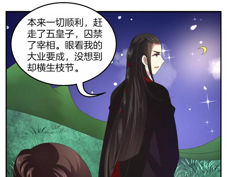 第32话 陷害(1/2)-第32话