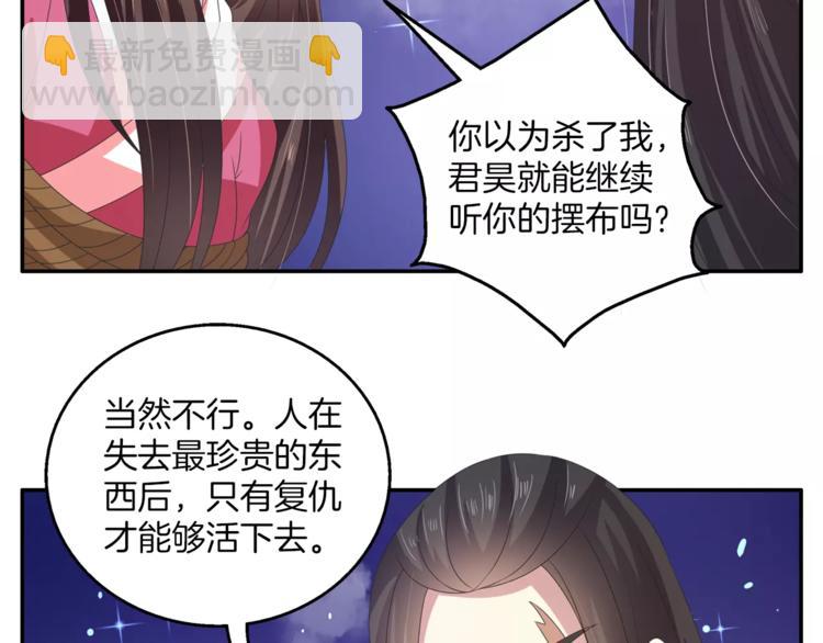 第32话 陷害(1/2)-第32话