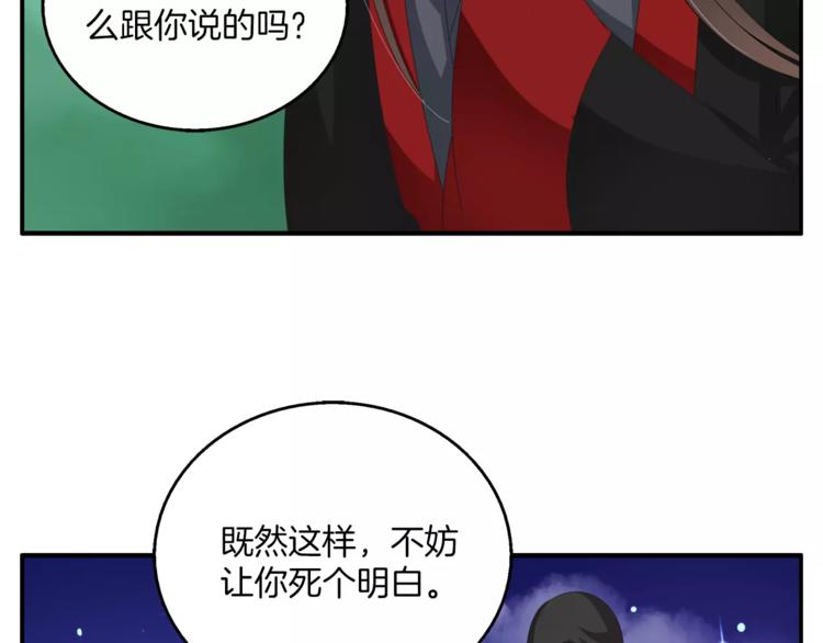 第32话 陷害(1/2)-第32话