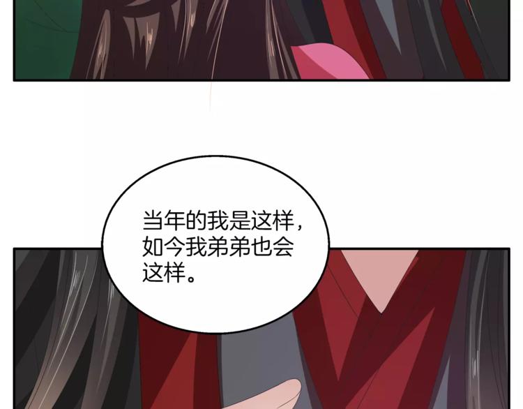 第32话 陷害(1/2)-第32话