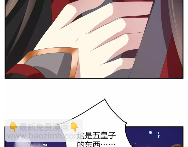 第32话 陷害(1/2)-第32话