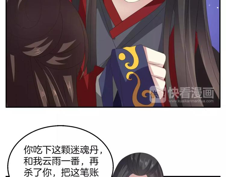 第32话 陷害(1/2)-第32话