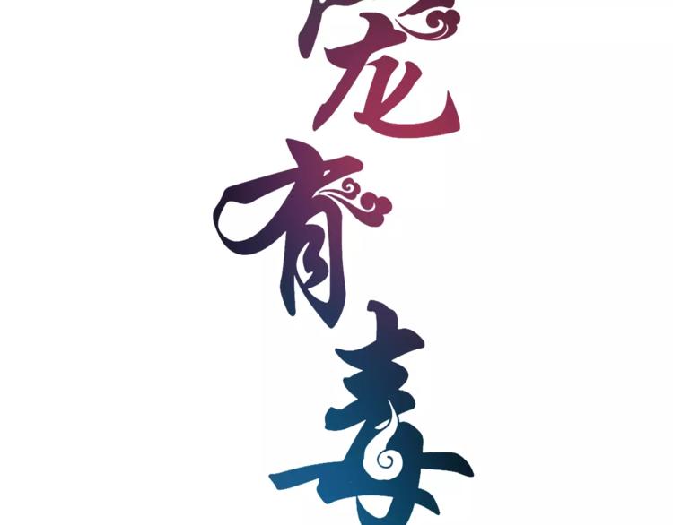 第32话 陷害(1/2)-第32话