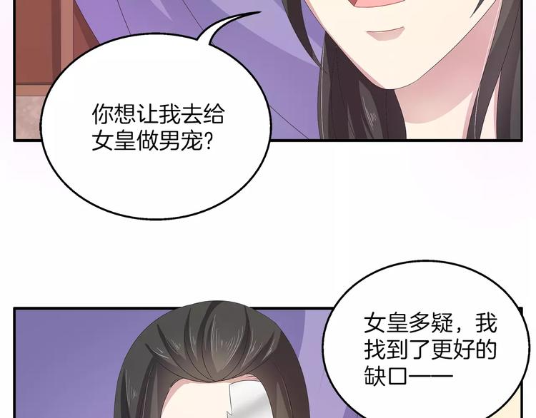 第34话 拯救(1/2)-第34话