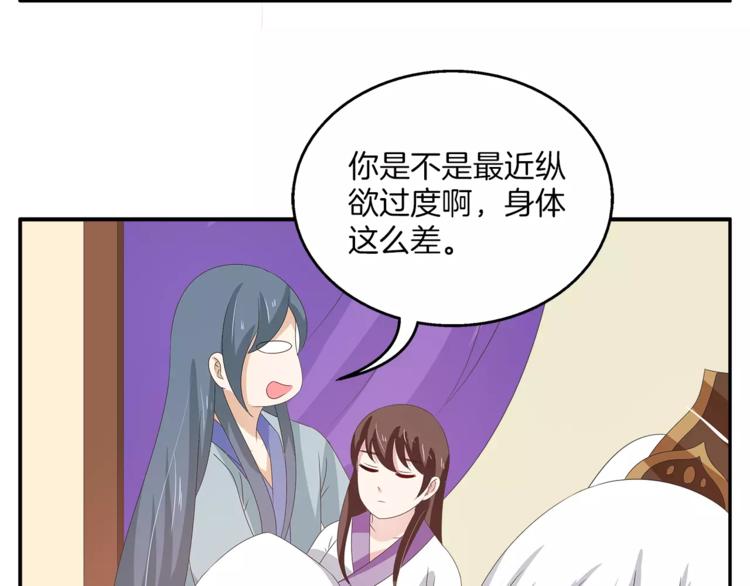 第36话 阴谋(1/2)-第36话