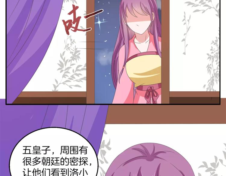 第36话 阴谋(1/2)-第36话