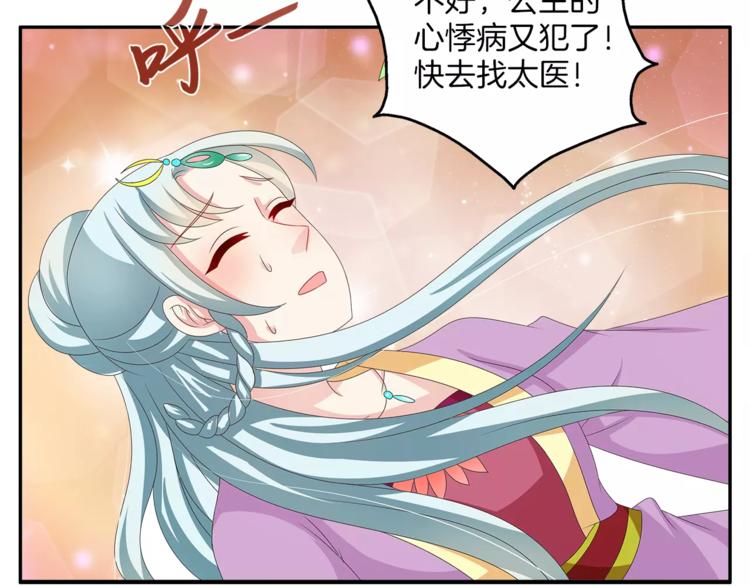 第36话 阴谋(1/2)-第36话