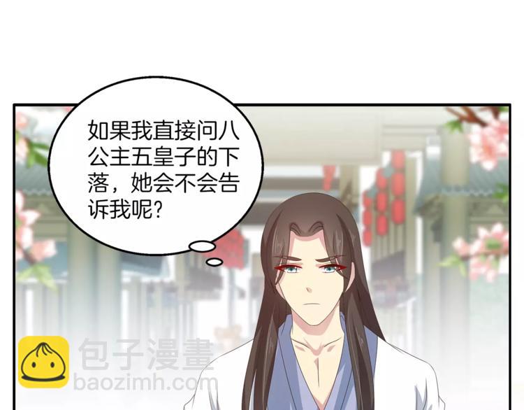 第38话 拐卖(1/2)-第38话