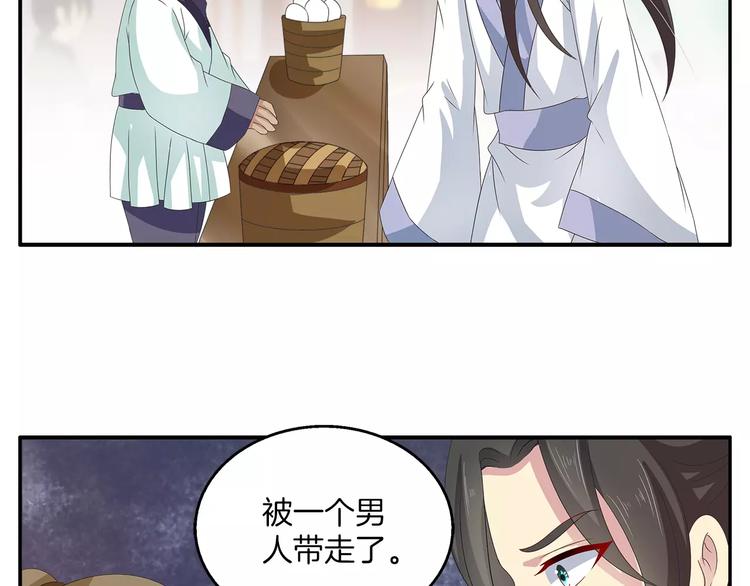 第38话 拐卖(1/2)-第38话