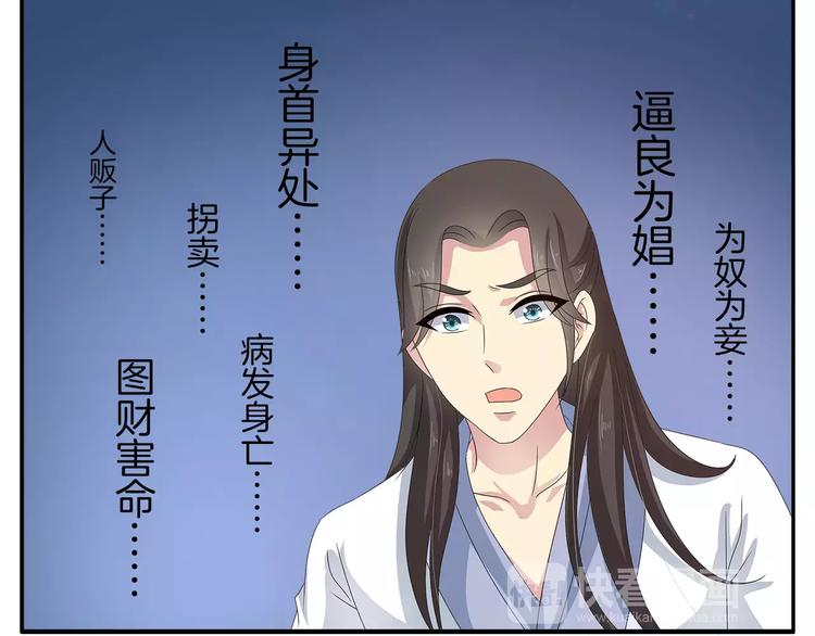 第38话 拐卖(1/2)-第38话