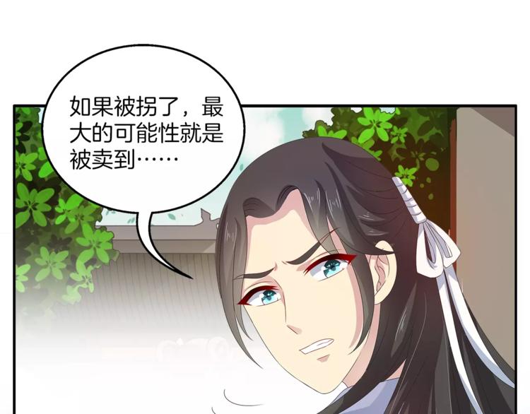 第38话 拐卖(1/2)-第38话