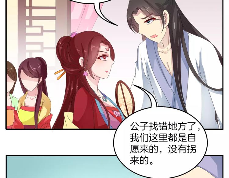 第38话 拐卖(1/2)-第38话