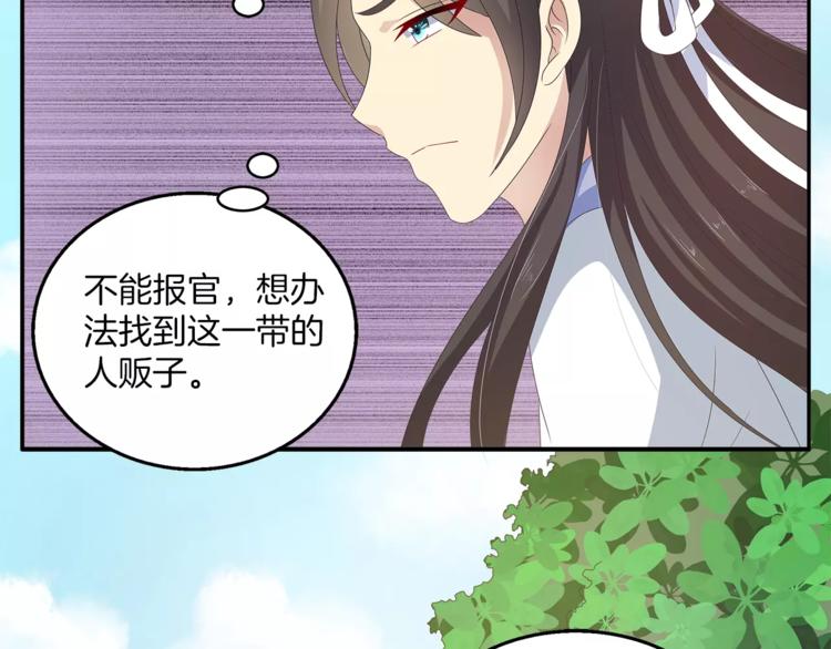 第38话 拐卖(1/2)-第38话