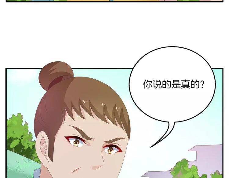 第38话 拐卖(1/2)-第38话