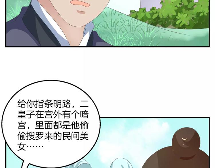 第38话 拐卖(1/2)-第38话