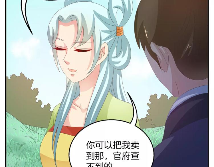 第38话 拐卖(1/2)-第38话