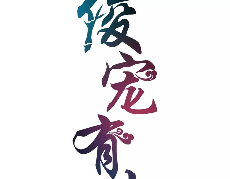 第38话 拐卖(1/2)-第38话