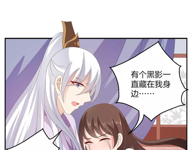 第40话 趁人之危？(1/2)-第40话