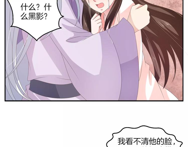 第40话 趁人之危？(1/2)-第40话