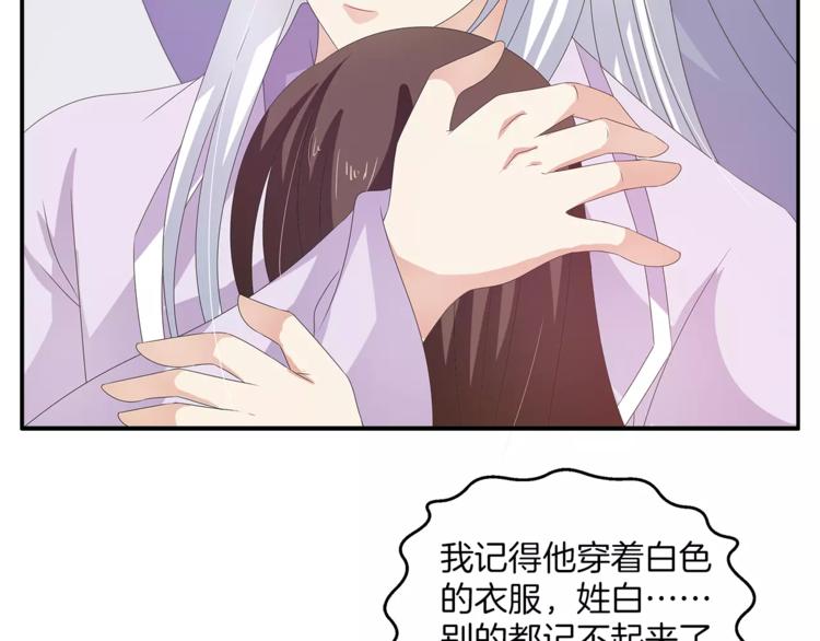 第40话 趁人之危？(1/2)-第40话