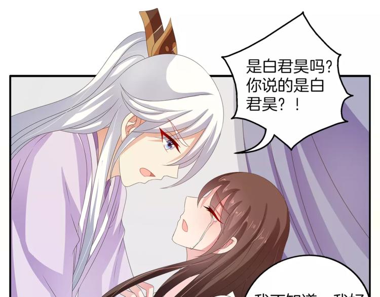 第40话 趁人之危？(1/2)-第40话