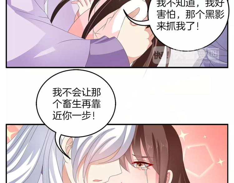 第40话 趁人之危？(1/2)-第40话