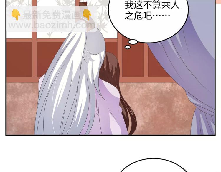 第40话 趁人之危？(1/2)-第40话