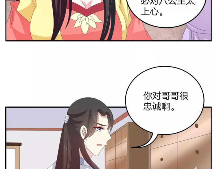 第40话 趁人之危？(1/2)-第40话